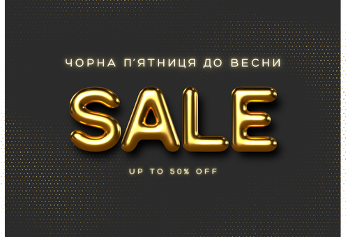 BLACK FRIDAY до весни!!! 