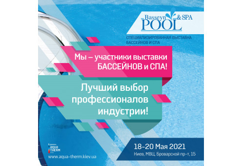 Aqua-Therm Kyiv 2021